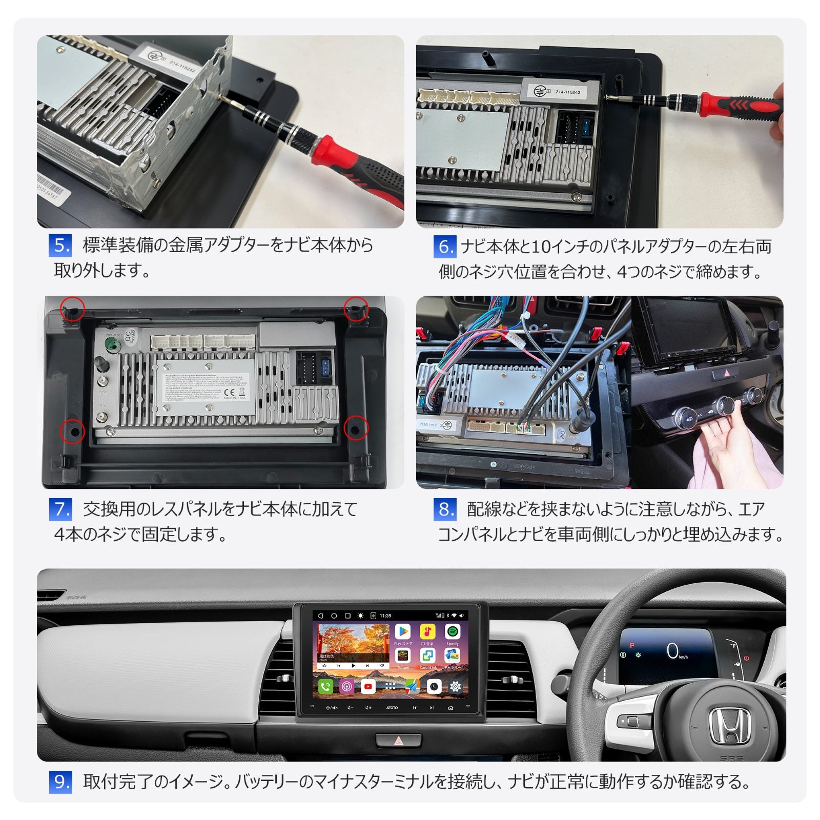 AC-HDFT01X-ST ホンダ・フィット専用 カーナビ取付キット – ATOTO JP