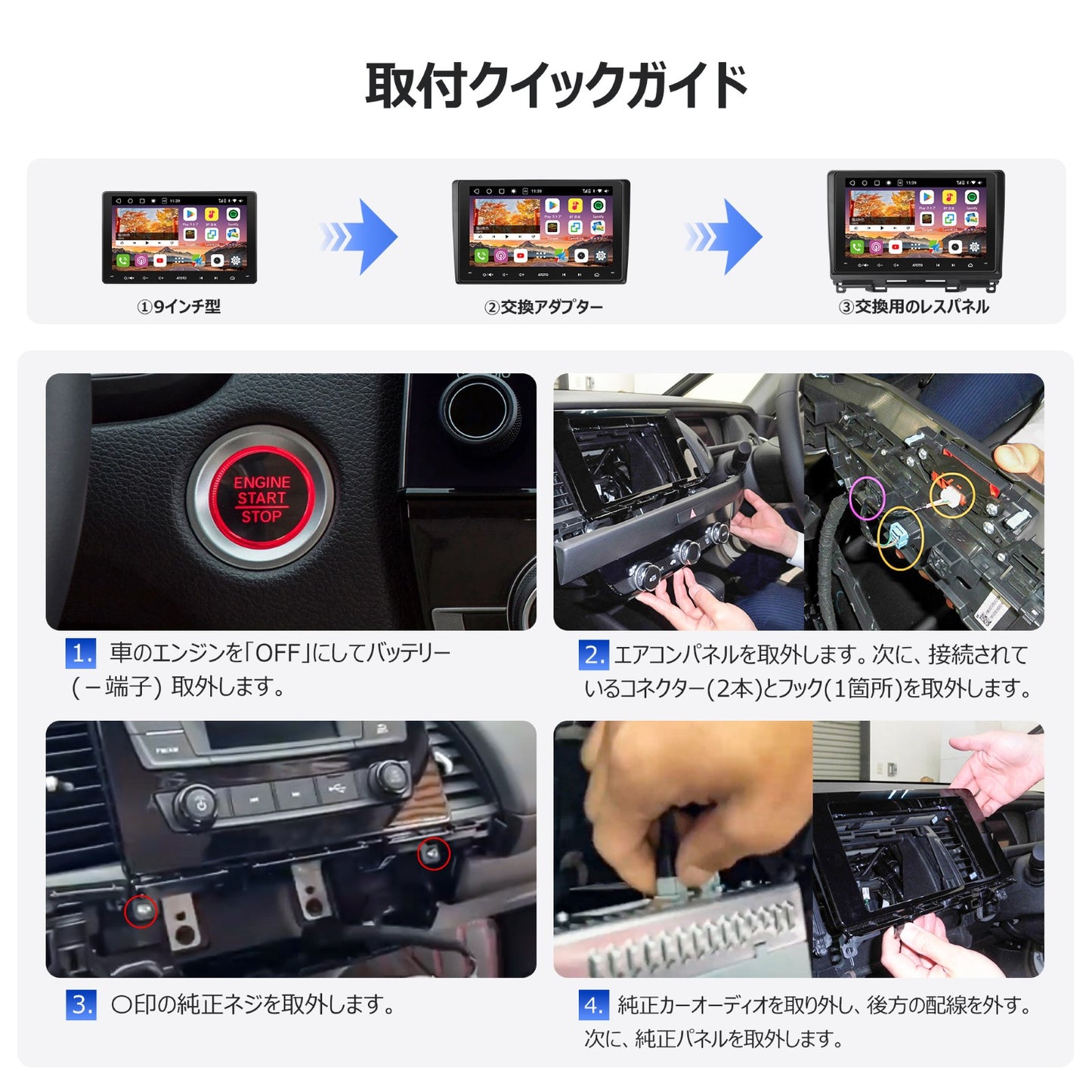 AC-HDFT02X-ST ホンダ・フィット専用 カーナビ取付キット（純正ナビGathers搭载）