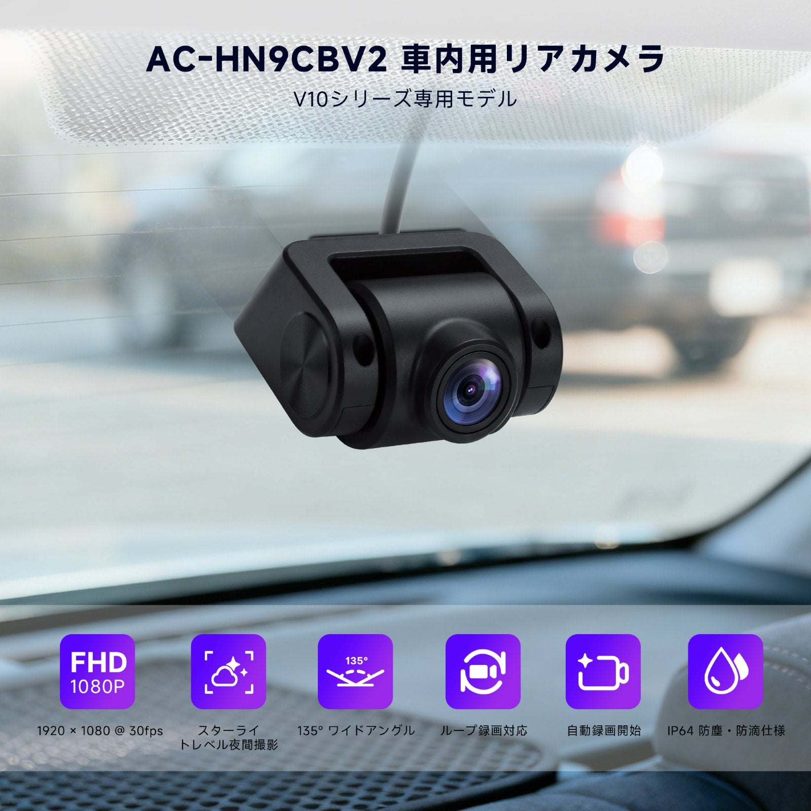 AC-HN9CBV2 AHD 1080P 前方撮影車内カメラ – ATOTO JP Store 公式店