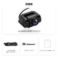 AC-HN9CBV2 AHD 1080P 前方撮影車内カメラ