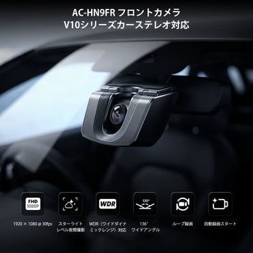 AC-HN9FR AHD 1080P 前方ドライブレコーダー