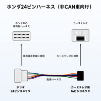 AC-IHD200 ホンダ専用 電源コード(16PIN)