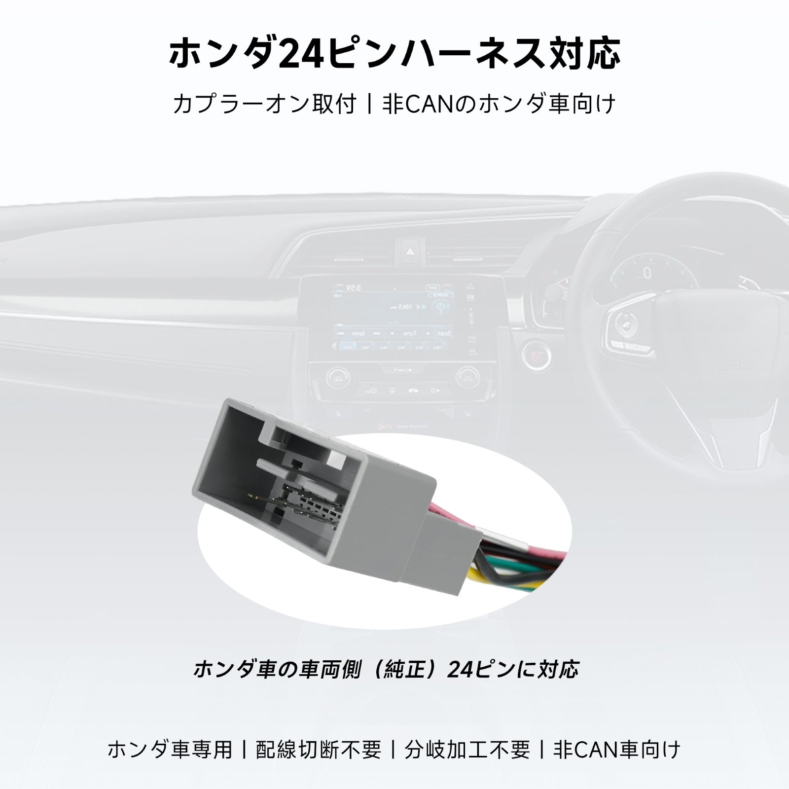 AC-IHD200 ホンダ専用 電源コード(16PIN) – ATOTO JP Store 公式店