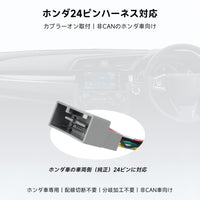 AC-IHD200 ホンダ専用 電源コード(16PIN)