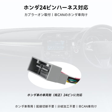 AC-IHD200 ホンダ専用 電源コード(16PIN)