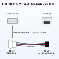 AC-ISS200 Nissan専用 電源コード(16PIN)
