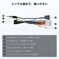 AC-ISS200 Nissan専用 電源コード(16PIN)