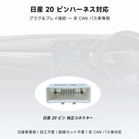 AC-ISS200 Nissan専用 電源コード(16PIN)