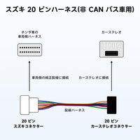 AC-ISS2 Nissan専用 電源コード(20PIN)