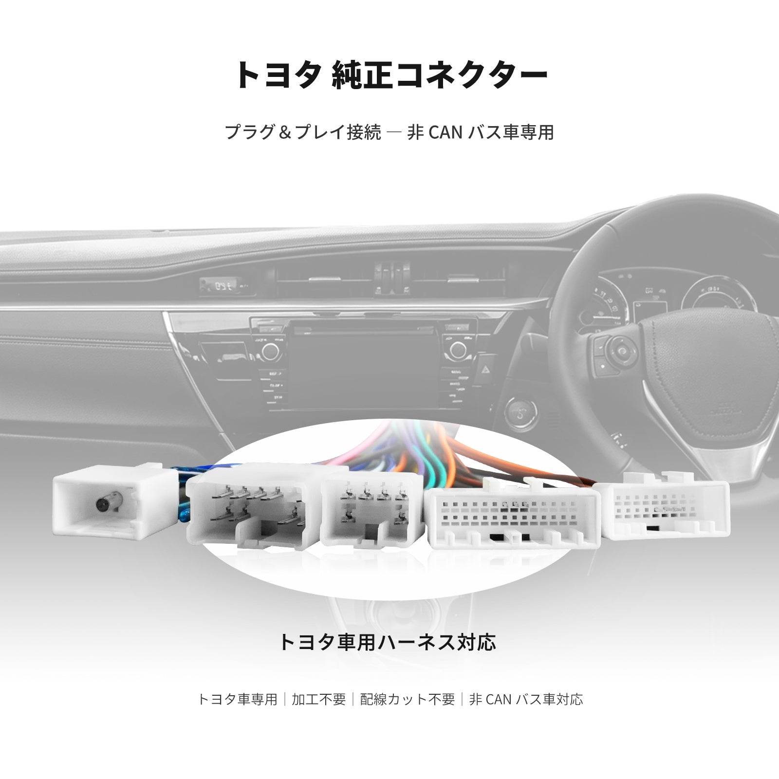 車種専用 – ATOTO JP Store 公式店