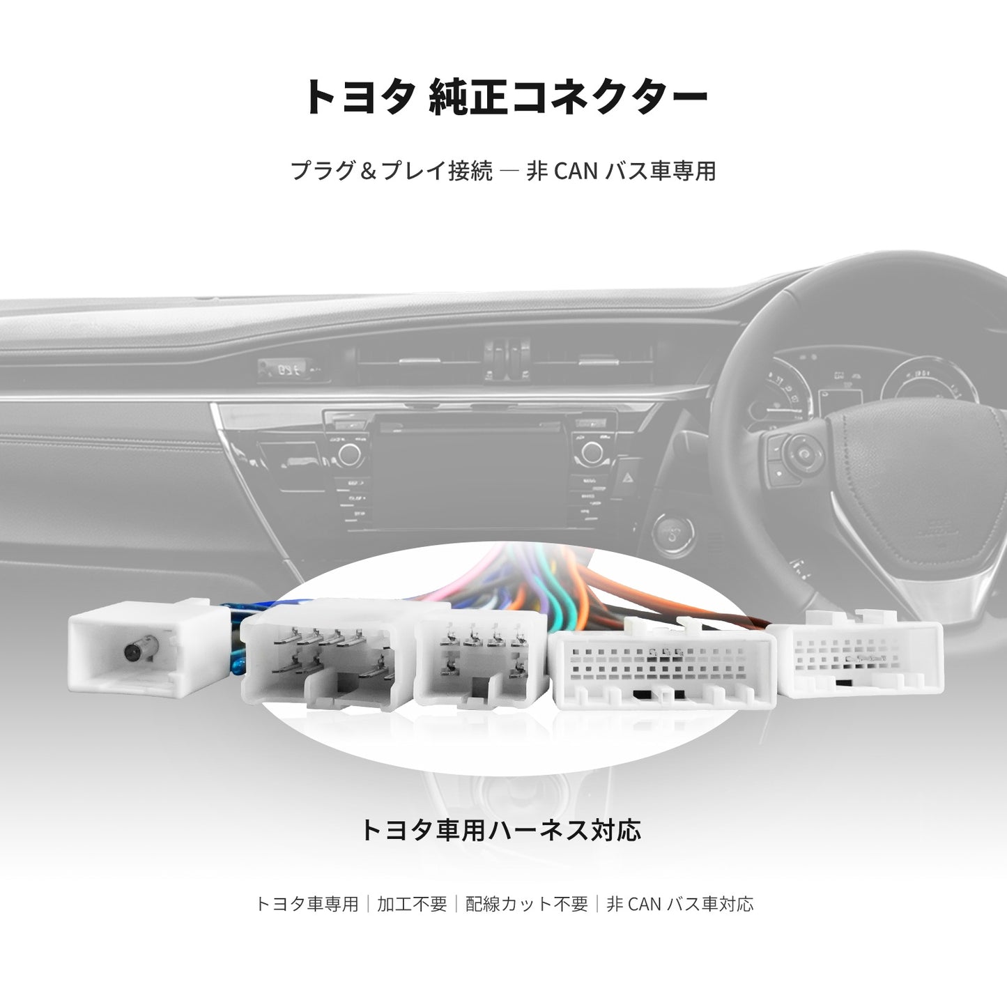 AC-ITY10 トヨタ ダイハツ専用 電源コード(20PIN)