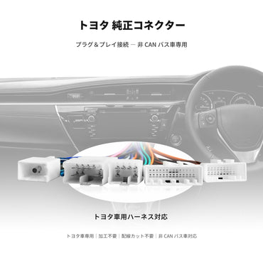 AC-ITY200 トヨタ ダイハツ専用 電源コード(16PIN)