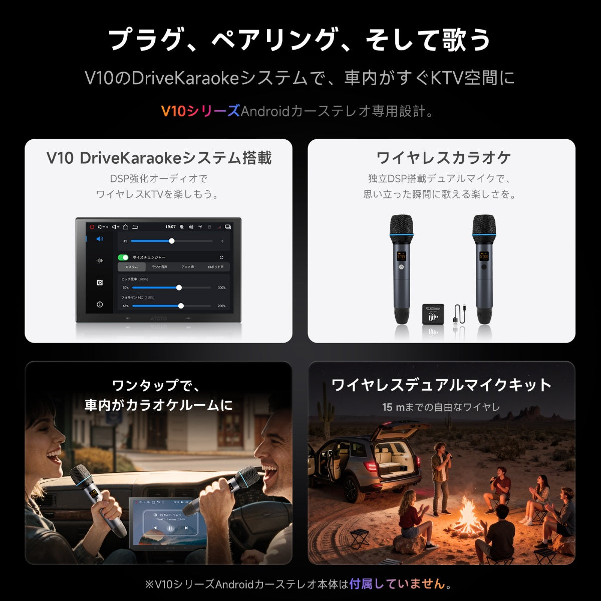 AC-MICW2 V10対応 車載カラオケ用ワイヤレスマイクキット – ATOTO JP