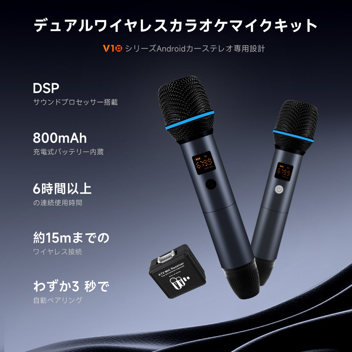 AC-MICW2 V10対応 車載カラオケ用ワイヤレスマイクキット – ATOTO JP