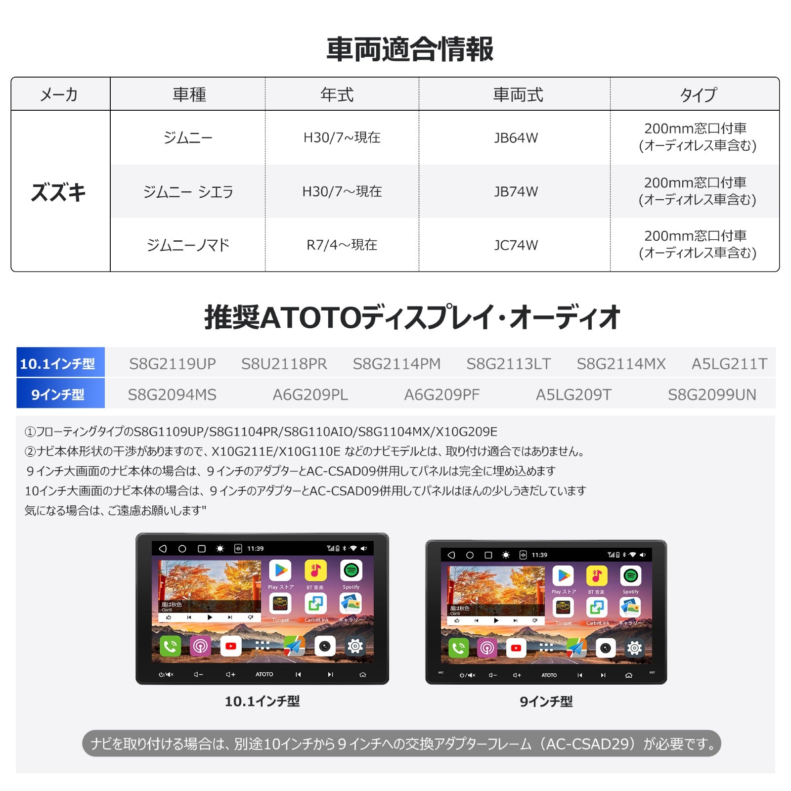 AC-SZJS01X-ST スズキ・ジムニー専用 カーナビ取付キット