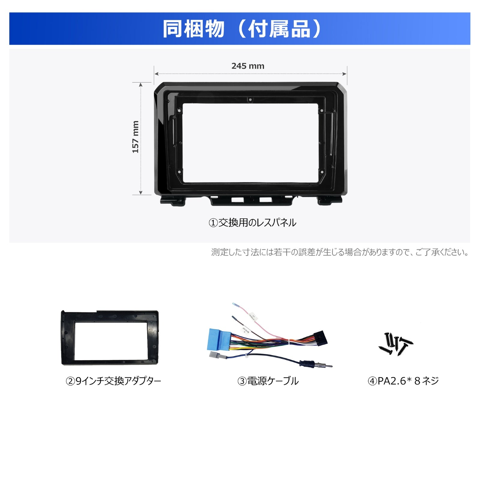 AT516 スズキ ジムニー4代目 カーオーディオ 専用取付キット付 9インチ AT516_スズキ ジムニー4代目 カーナビ アンドロイドカーナビ