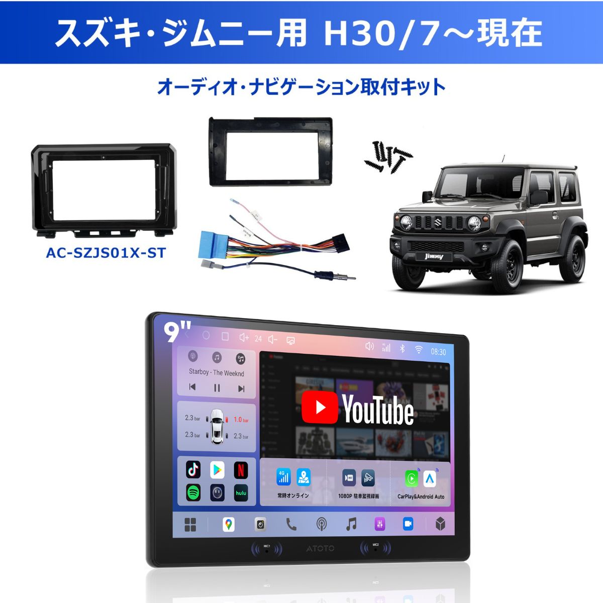 視聴 可能 9インチ 9インチ大画面 – ATOTO JP Store 公式店