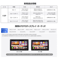 AC-TYCR04X-ST トヨタ・カローラ専用 カーナビ取付キット