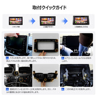 AC-TYCR04X-ST トヨタ・カローラ専用 カーナビ取付キット