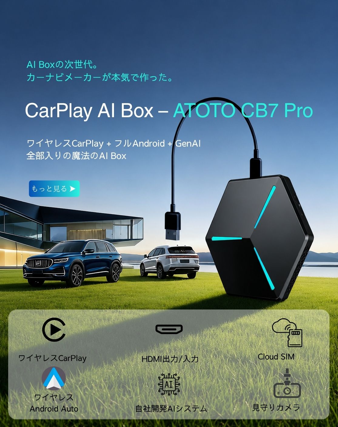 ATOTO JP Store – ATOTO JP Store 公式店