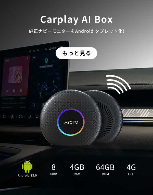 訳あり ATOTO P9 オンダッシュ ディスプレイオーディオ Android