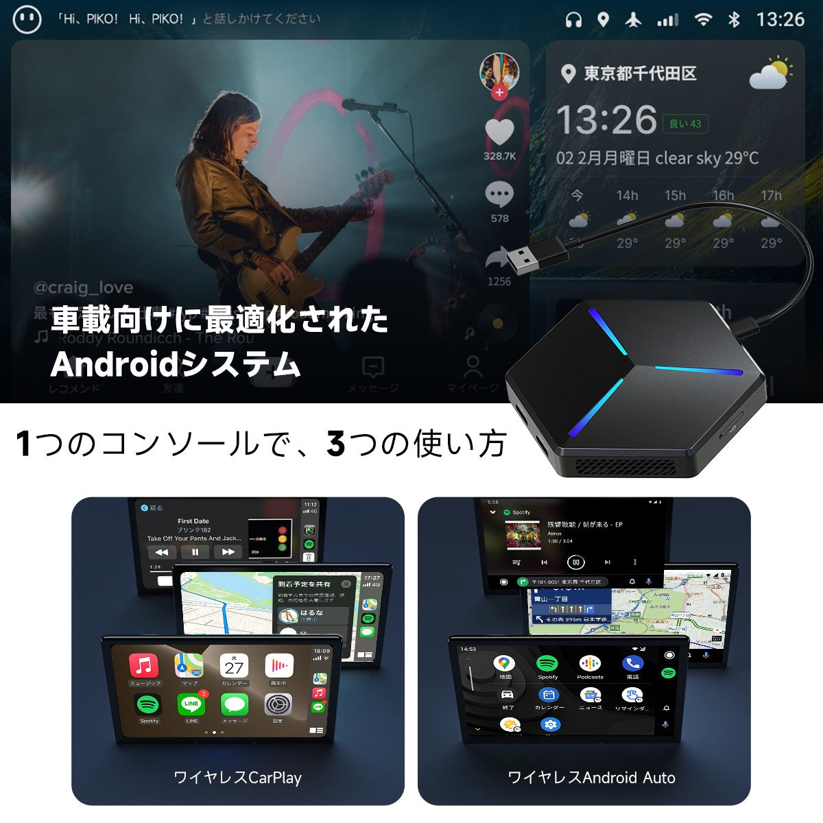 CB7 Pro AI Box フルAndroid – ATOTO JP Store 公式店
