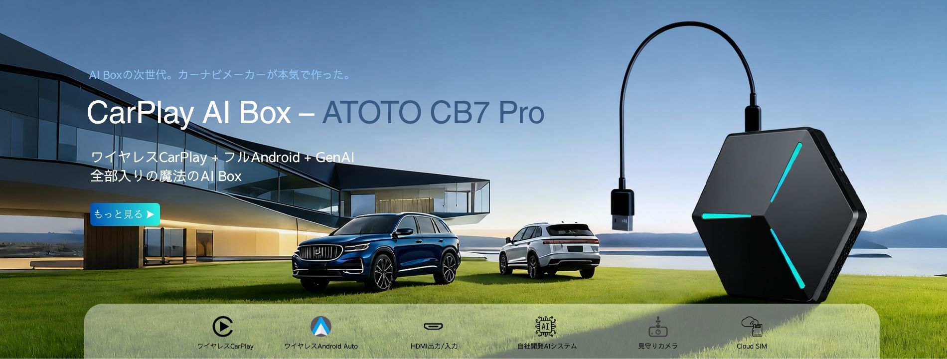 ATOTO JP Store – ATOTO JP Store 公式店