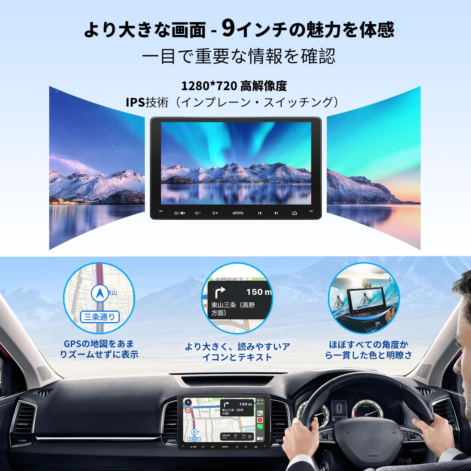 F7G209WE 9インチ 2DIN カーナビ – ATOTO JP Store 公式店