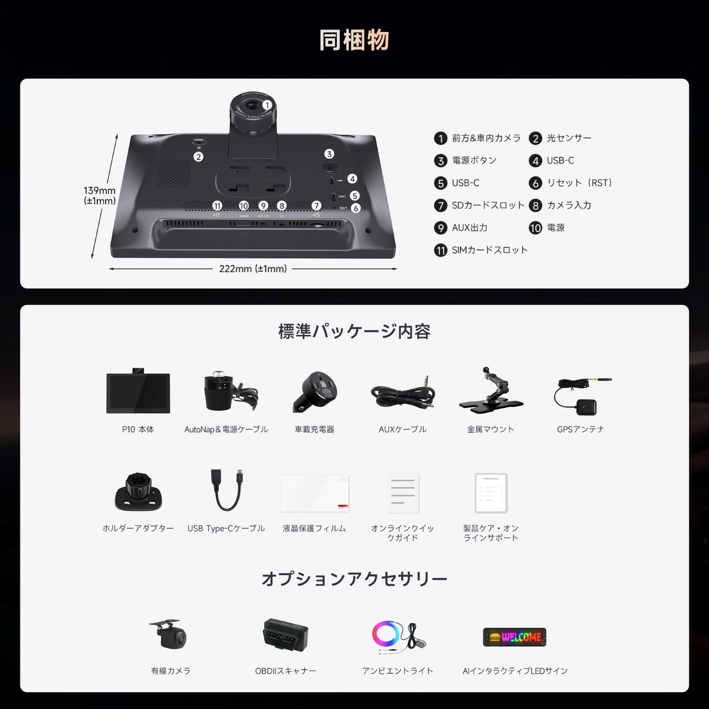 P1009M2M 9インチ QLED Androidポータブルナビ