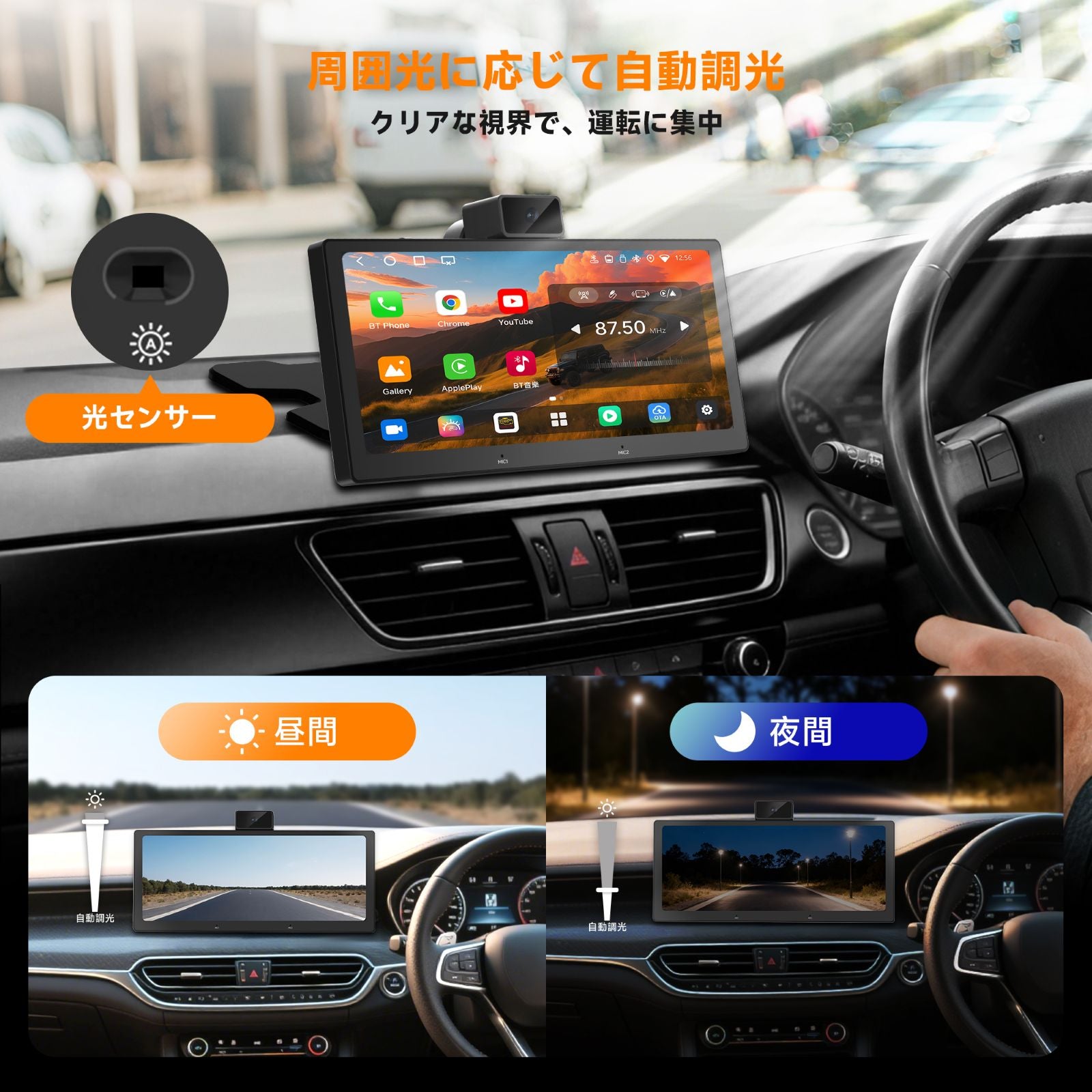 P625S1N-P3 10.25インチ ポータブルAndroidナビ – ATOTO JP Store 公式店