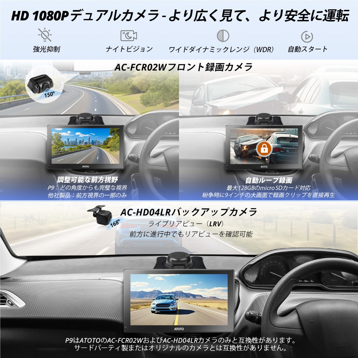 P909PR1M-A-S3 9インチポータブルカーナビ前後録画カメラ＆ステアリングリモコン付き