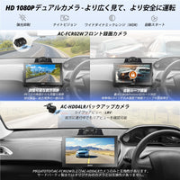 P909PR1M-A-S3 9インチポータブルカーナビ前後録画カメラ＆ステアリングリモコン付き