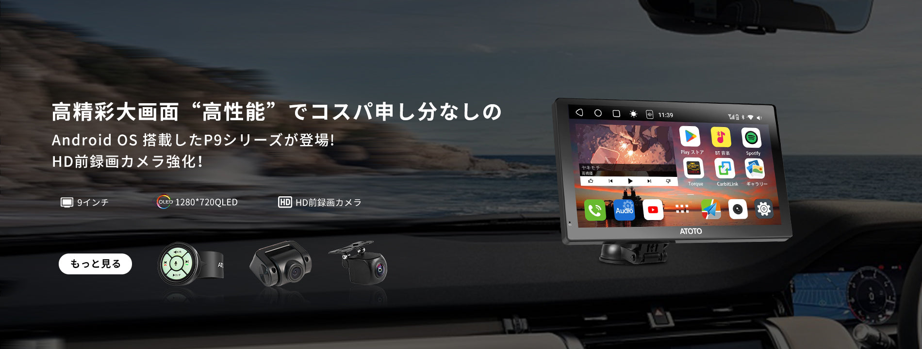 ATOTO JP Store – ATOTO JP Store 公式店 ATOTO JP Store – ATOTO JP Store 公式店