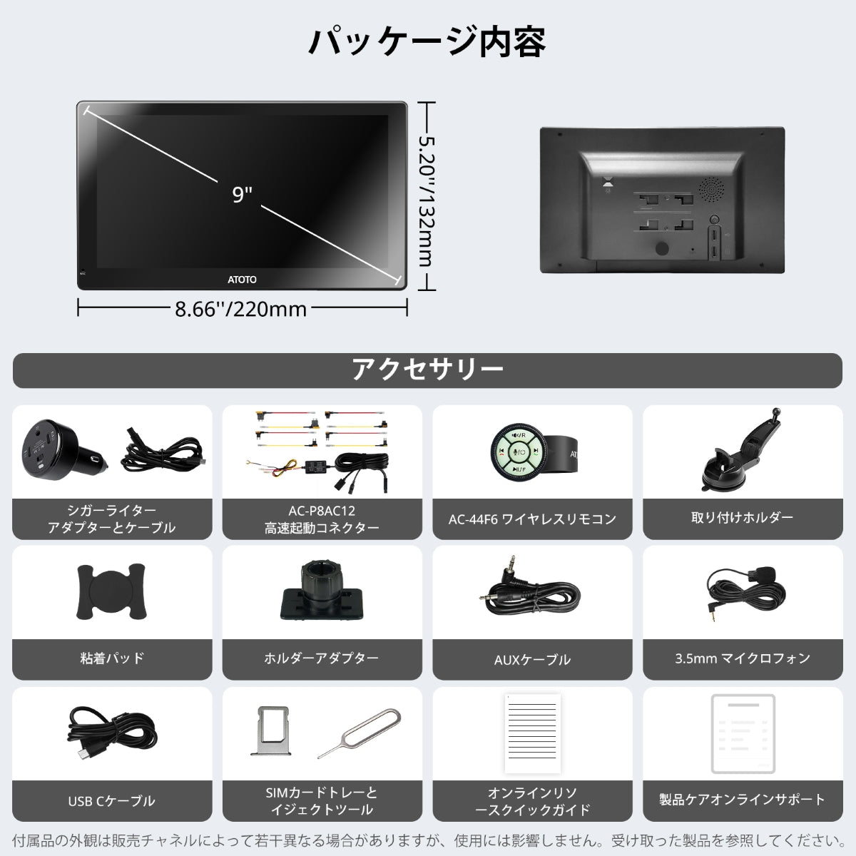 P909PR1M-A  9インチ　4G+32G   (P909PR-A+AC-44F6)