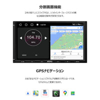 S8G2A74MS-A  7インチ  4G+32G  2DIN