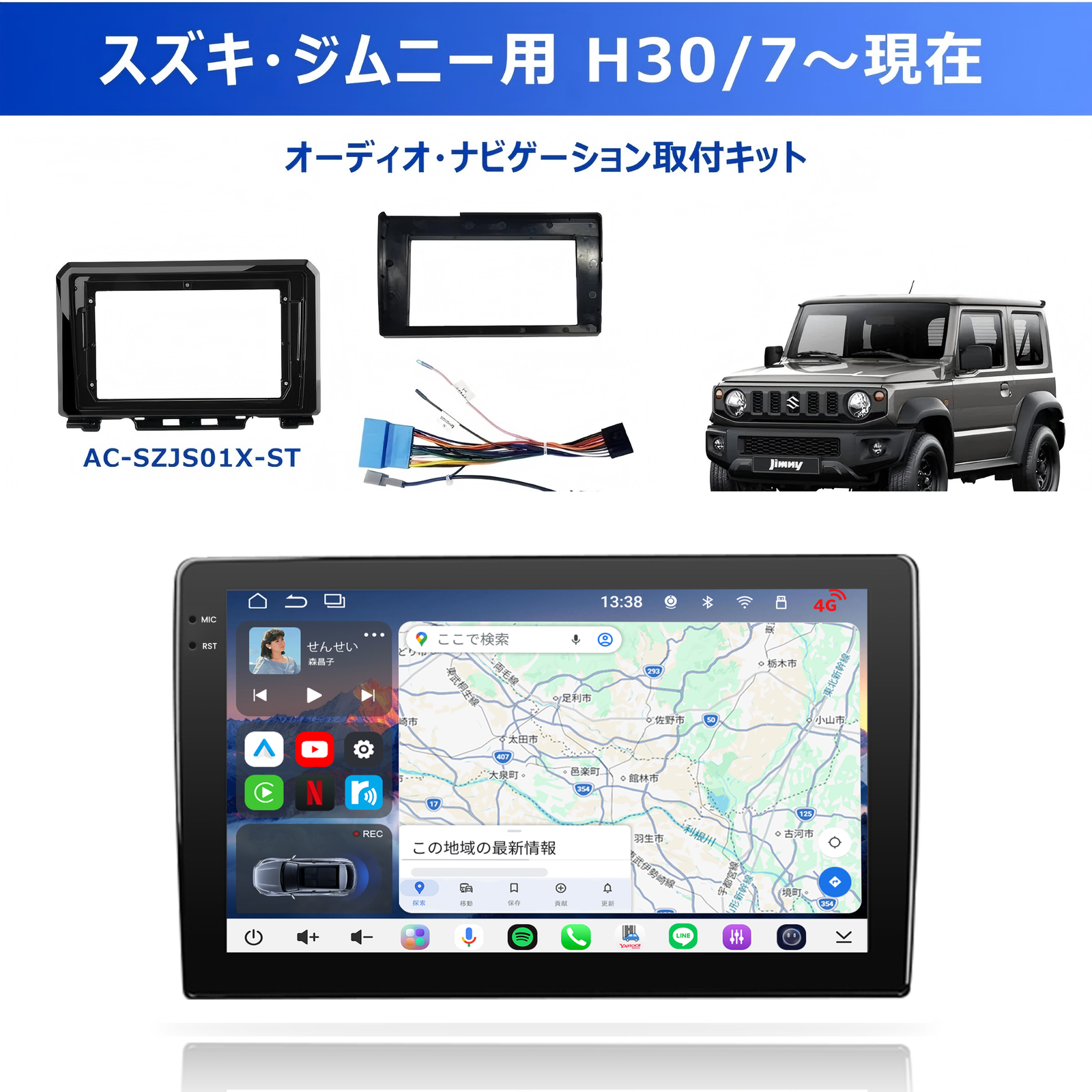 S8LG209T+AC-SZJS01X-ST スズキ・ジムニー専用カーナビ取付キットセット