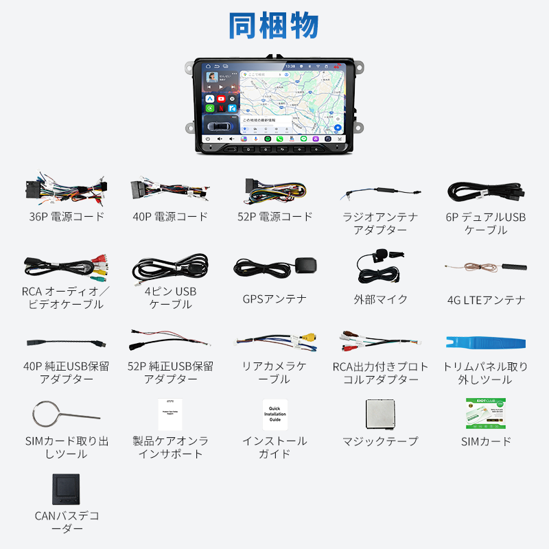 S8LVW09SD フォルクスワーゲン車種専用モデル 4G+64G 2DIN