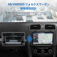 S8LVW09SD フォルクスワーゲン車種専用モデル 4G+64G 2DIN