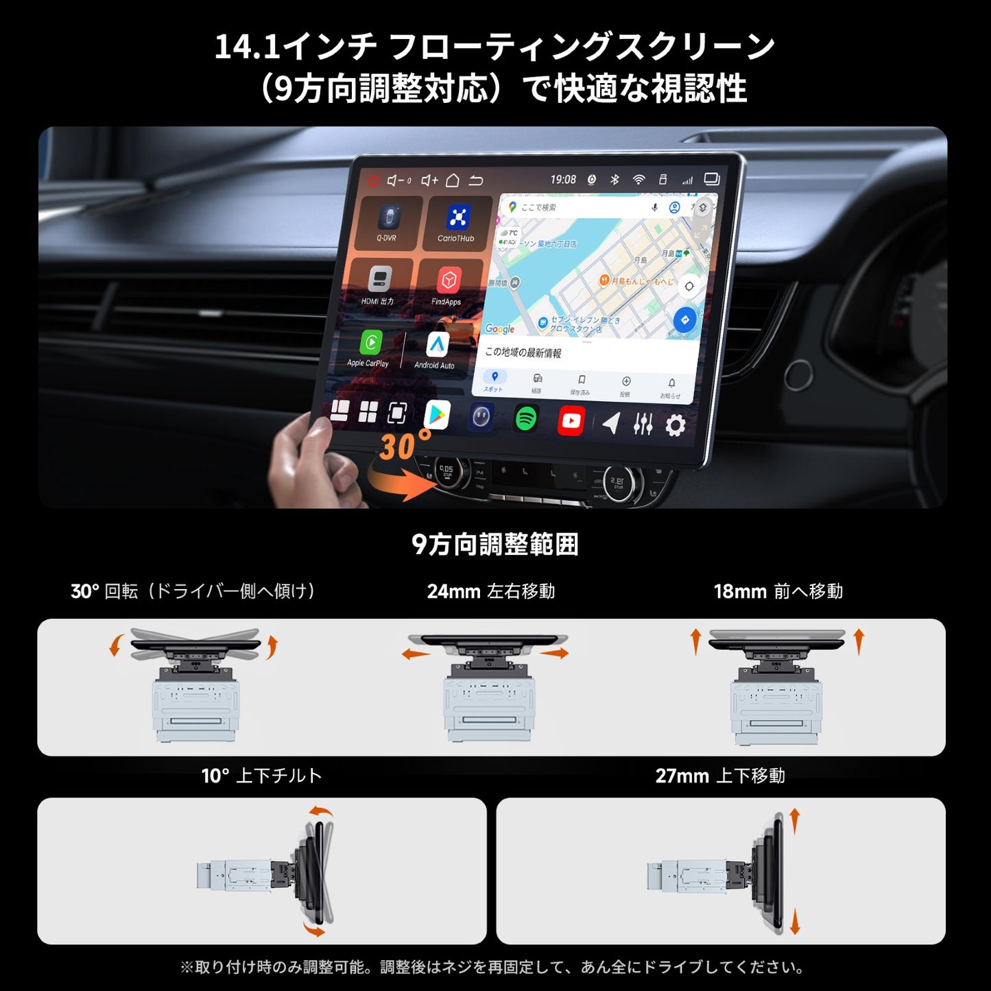 V10G141OC 14.1インチ フローティング型 Androidカーナビ