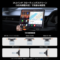 V10G141OC 14.1インチ フローティング型 Androidカーナビ