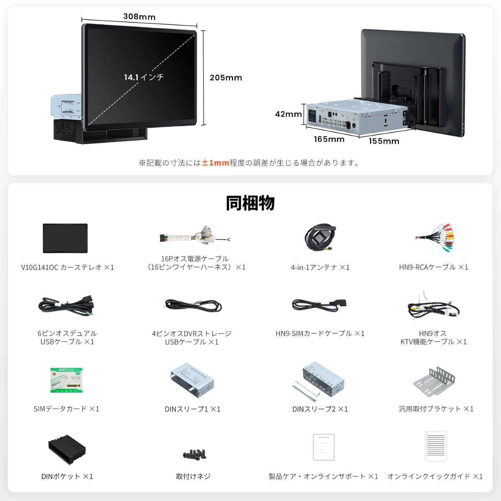 V10G141OC 14.1インチ フローティング型 Androidカーナビ – ATOTO JP