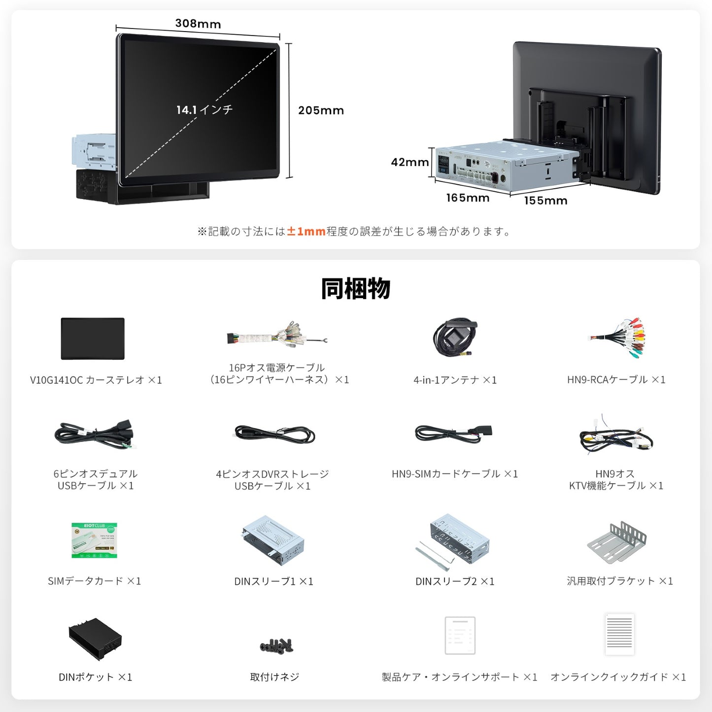V10G141OC 14.1インチ フローティング型 Androidカーナビ