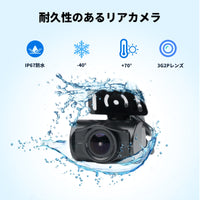 WRC-HD10LR ワイヤレスバックアップカメラ 140度広角 AHD 720P