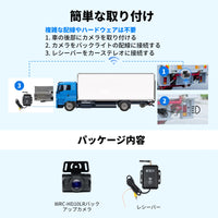 WRC-HD10LR ワイヤレスバックアップカメラ 140度広角 AHD 720P
