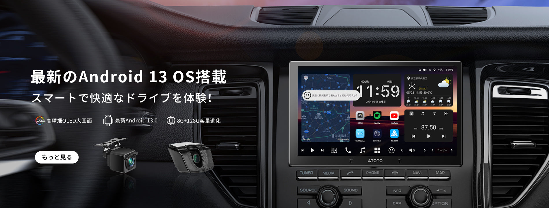 ATOTO JP Store – ATOTO JP Store 公式店
