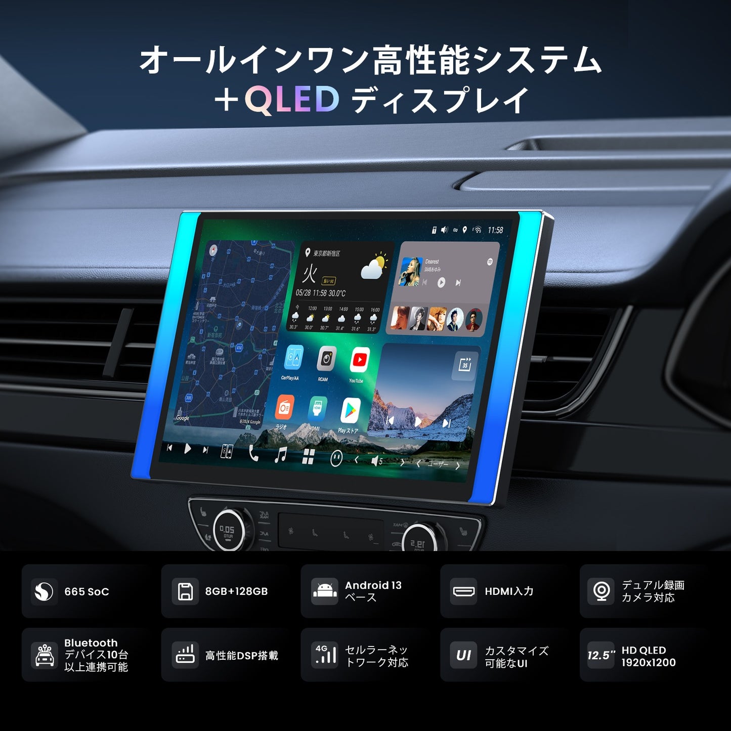 X10G225E-R1 12.5インチ QLED Androidカーナビ