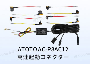 AC-P8AC12
