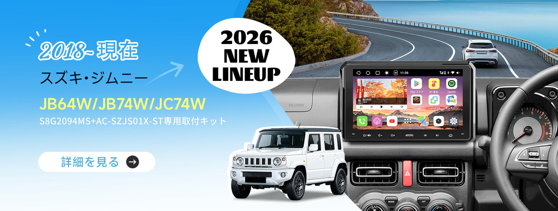 車種専用モデル – ATOTO JP Store 公式店
