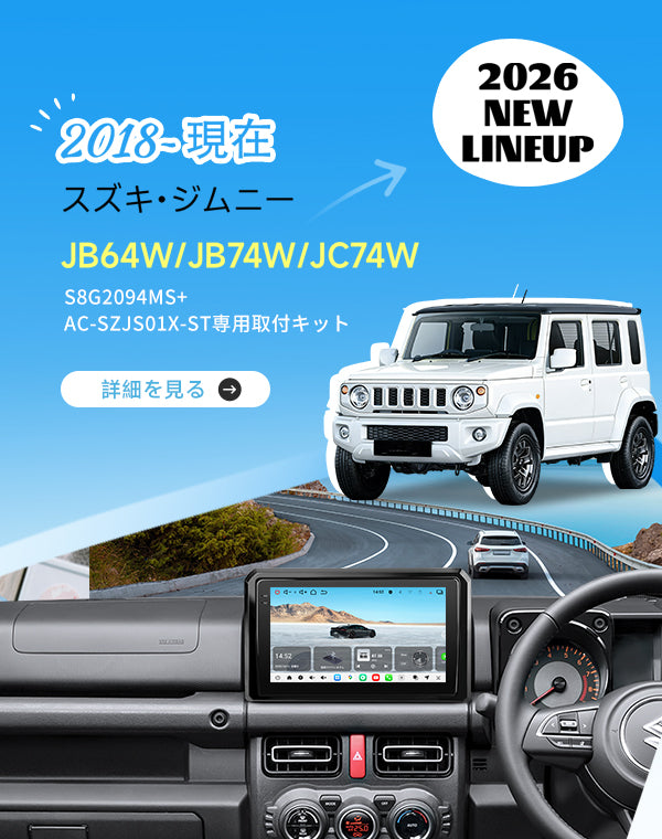 ATOTO JP Store – ATOTO JP Store 公式店