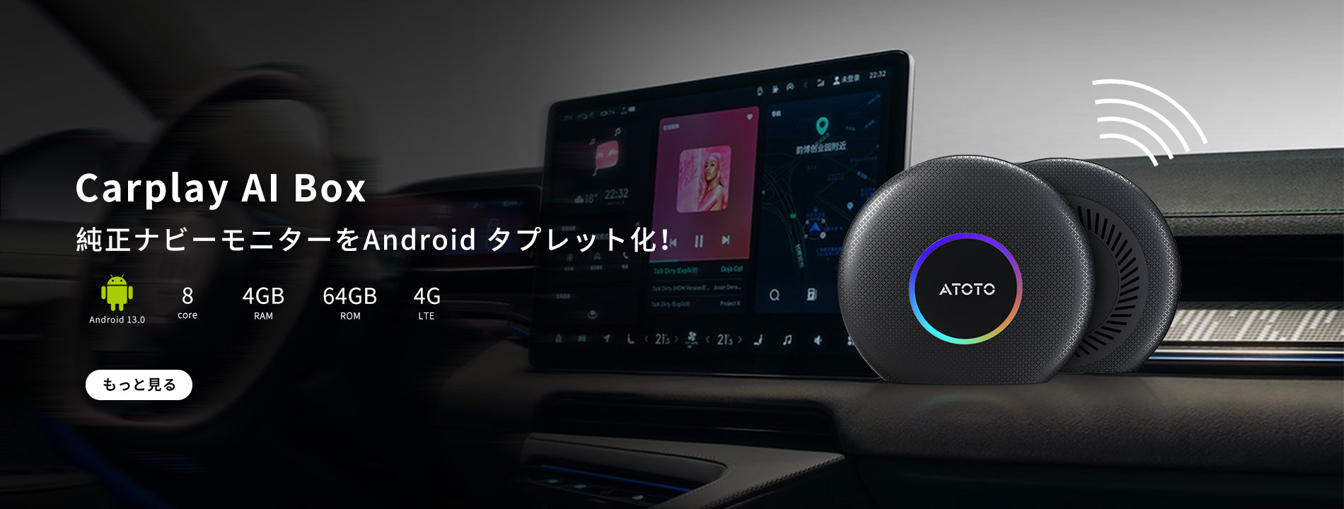 ATOTO JP Store – ATOTO JP Store 公式店
